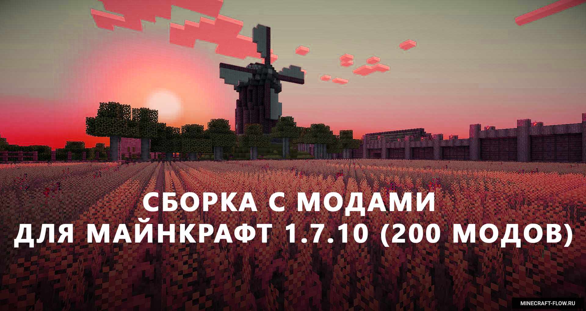 Скачать Minecraft (Майнкрафт) 1.11, 1.10.2, 1.10, 1.9, 1.8 ...