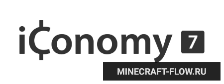 IConomy — плагин на экономику в Minecraft 1.12, 1.11, 1.10 