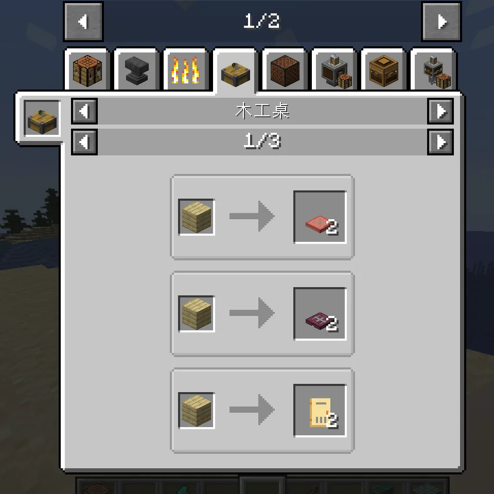 Случайные рецепты крафта из сторонних модов