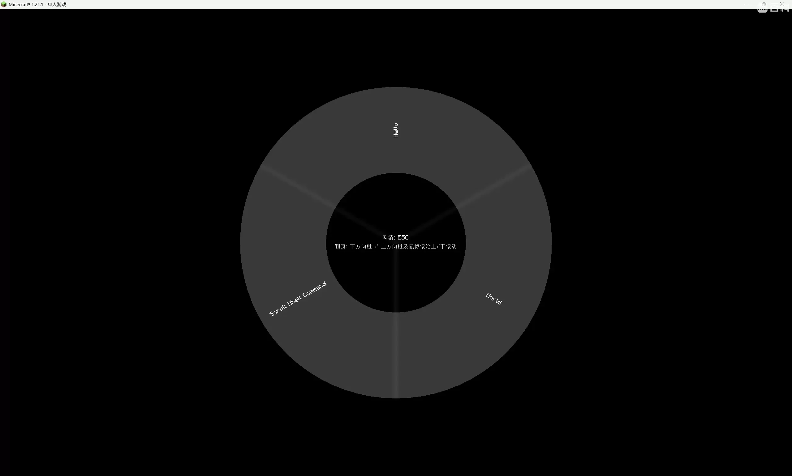 Интерфейс кругового меню мода Scroll-Wheel-Command