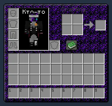 Интерфейс инвентаря в Erkatom RP