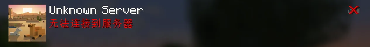 Внешний вид сервера в ресурс-паке Unknown desert