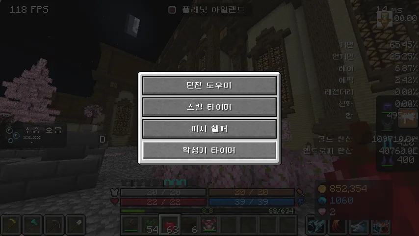 Экран настроек мода Mineplanet+