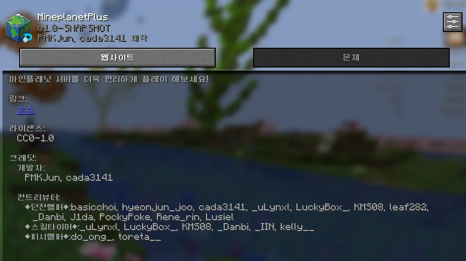 Заголовок меню модов Mineplanet+