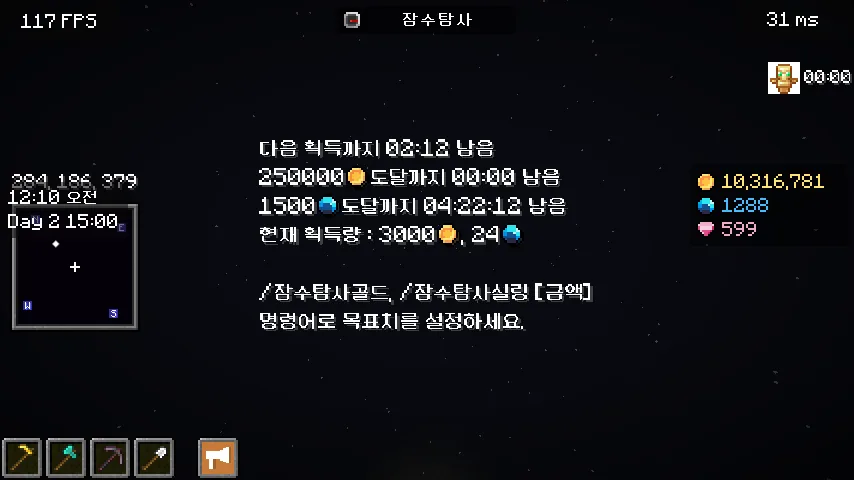 Счетчик подводных исследований в моде Mineplanet+