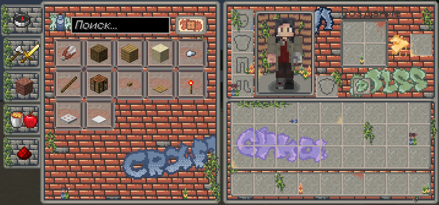 Инвентарь и книга рецептов в стиле VandalBricks GUI