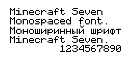 Демонстрация моноширинного шрифта Minecraft Seven Mono