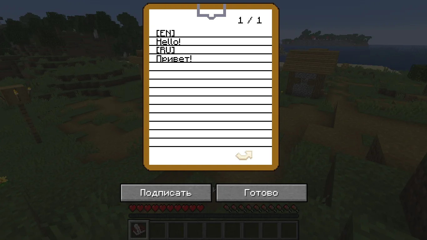 Книга в стиле ресурс-пака Draft GUI