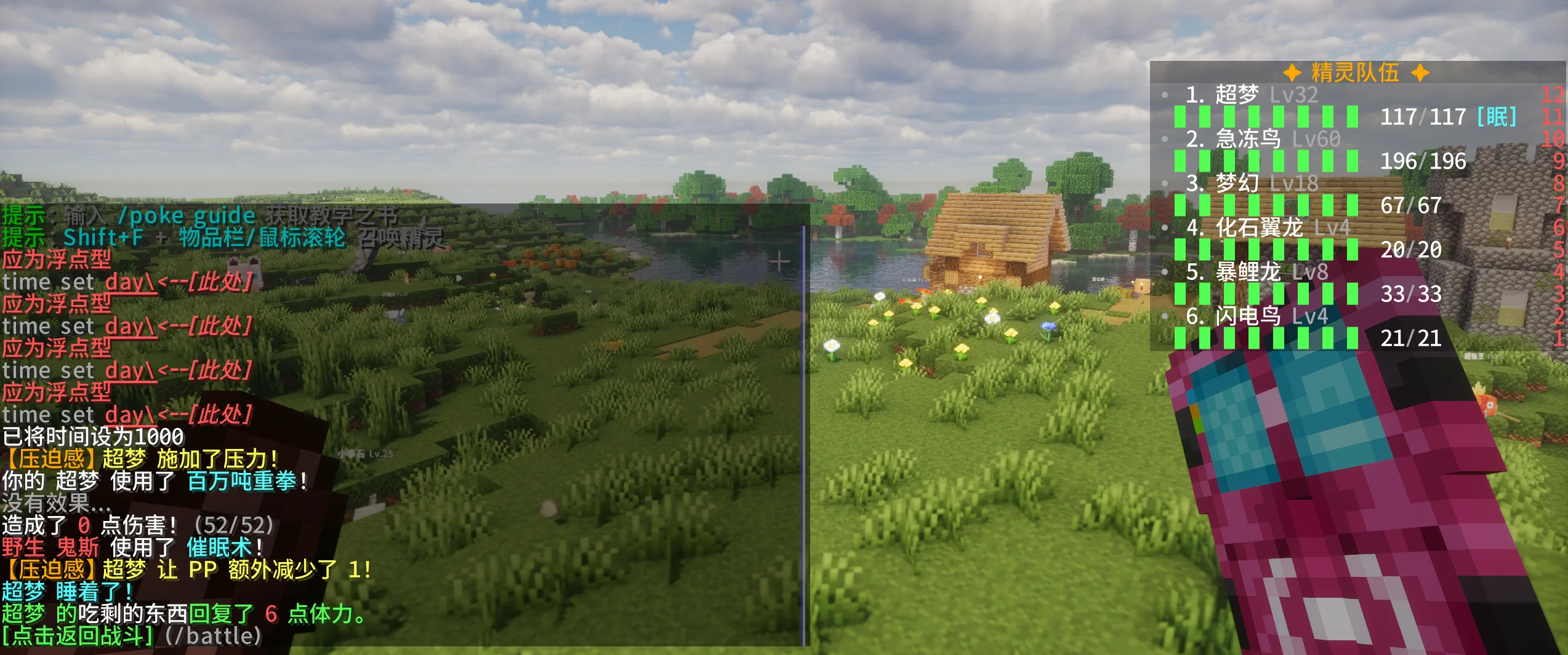 Боковая панель счета с составом команды покемонов в Minecraft.