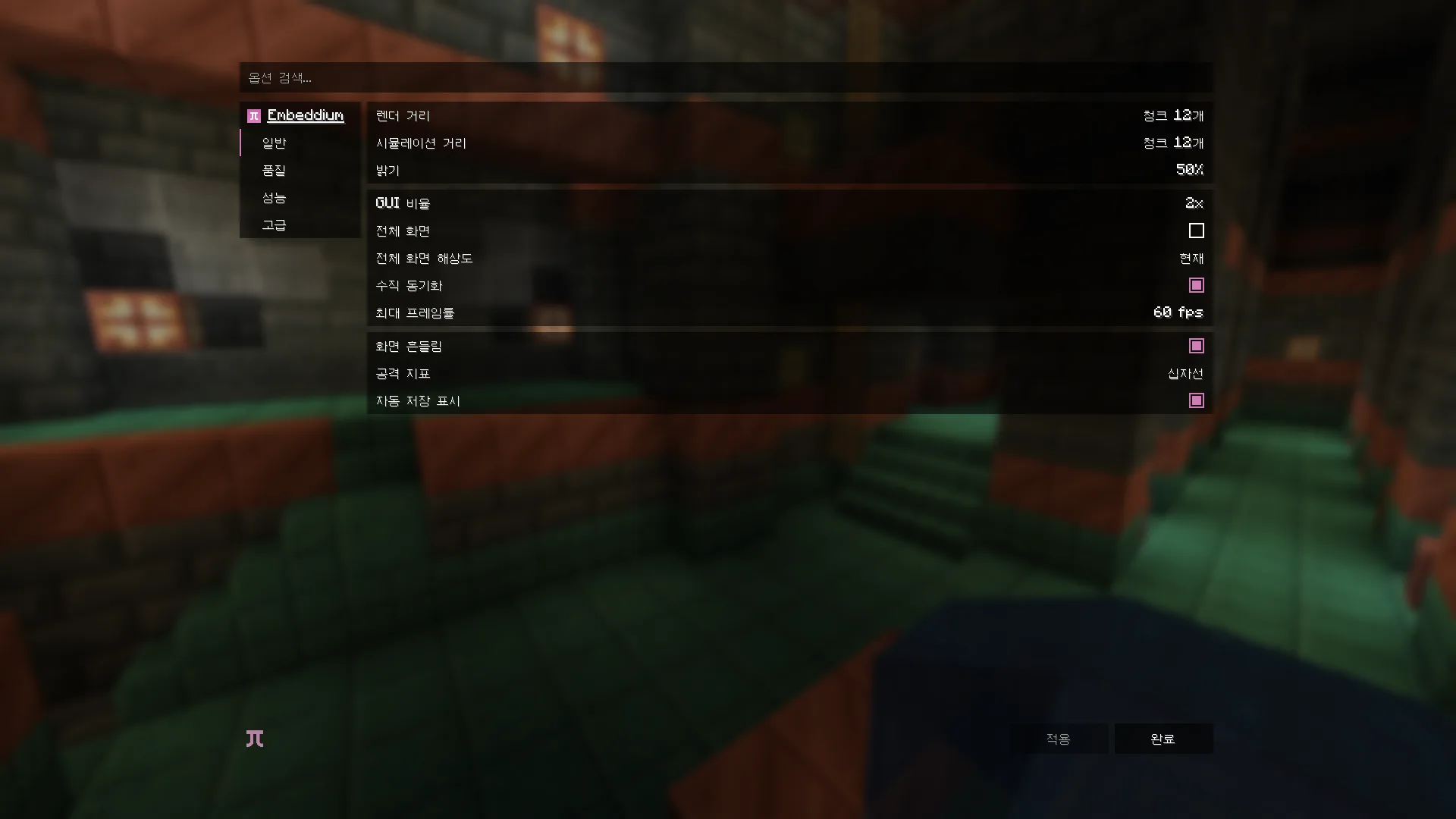 Скриншот интерфейса мода EUJT: Continued с переводом на корейский язык.
