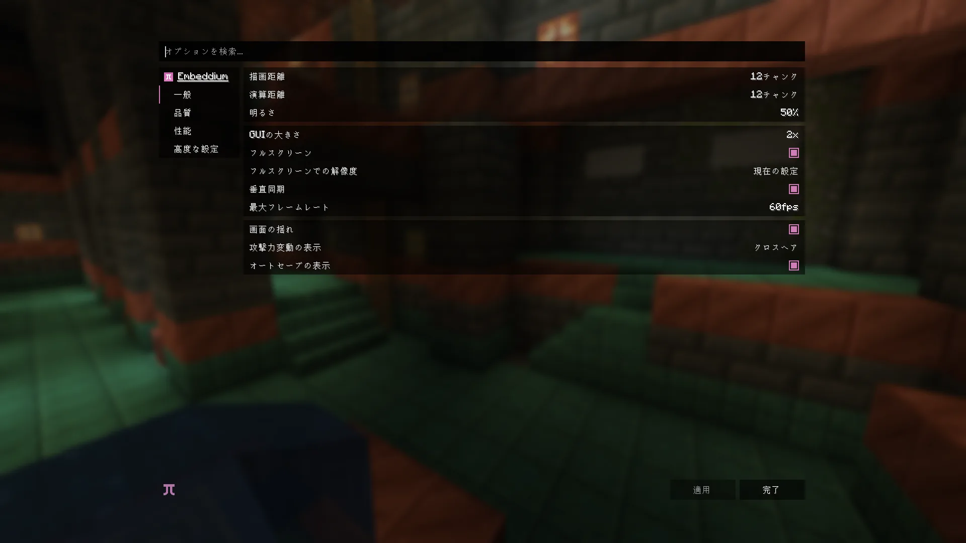 Скриншот интерфейса проекта EUJT: Continued с переводом на японский язык.