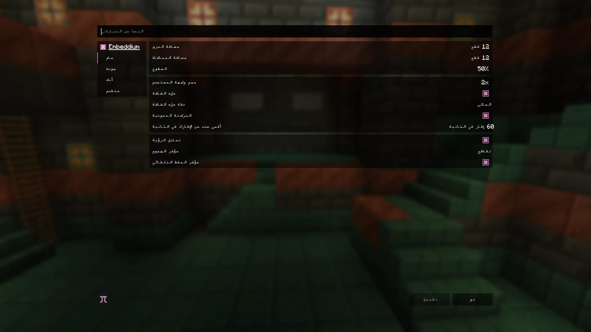 Скриншот интерфейса мода EUJT: Continued с арабским переводом текста.