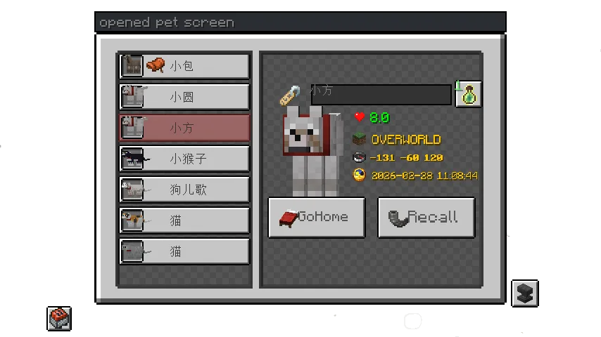 Скриншот интерфейса мода PetManager для управления питомцами в Minecraft.