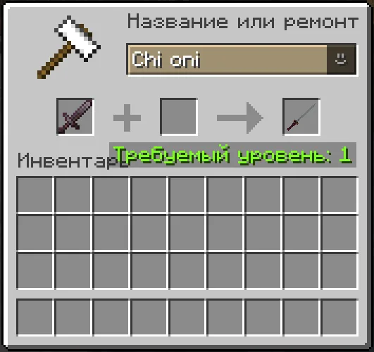 Катана Chi oni на наковальне.