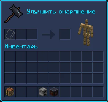 Стол кузнеца в стиле Default Blue Theme.