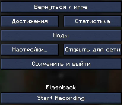 Меню паузы в стиле Default Blue.