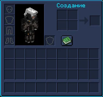 Интерфейс инвентаря с темой Default Blue в Minecraft.