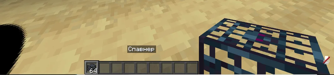 Спавнер в ресурс-паке ru+ by NextProject