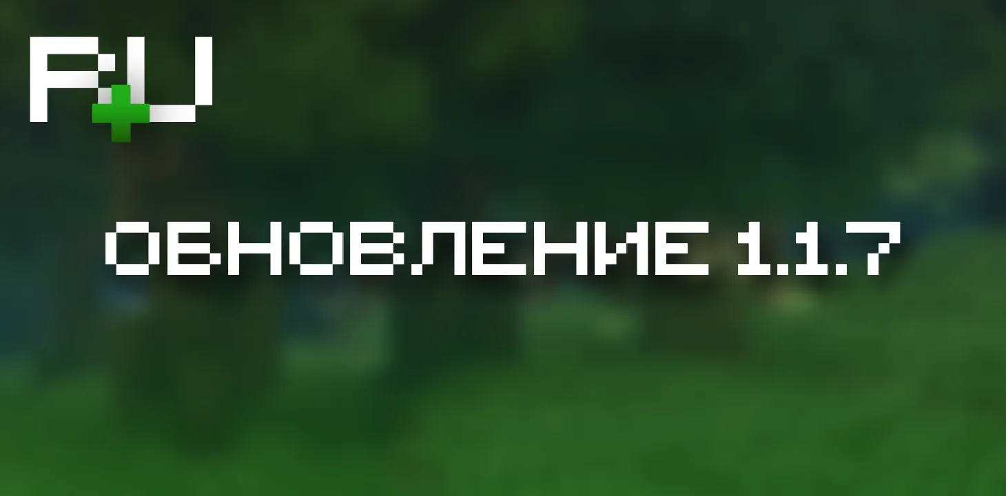 Баннер обновления проекта ru+ by NextProject