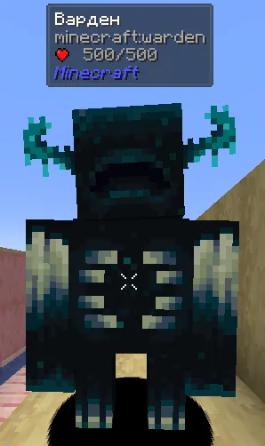 Варден в ресурс-паке ru+ by NextProject