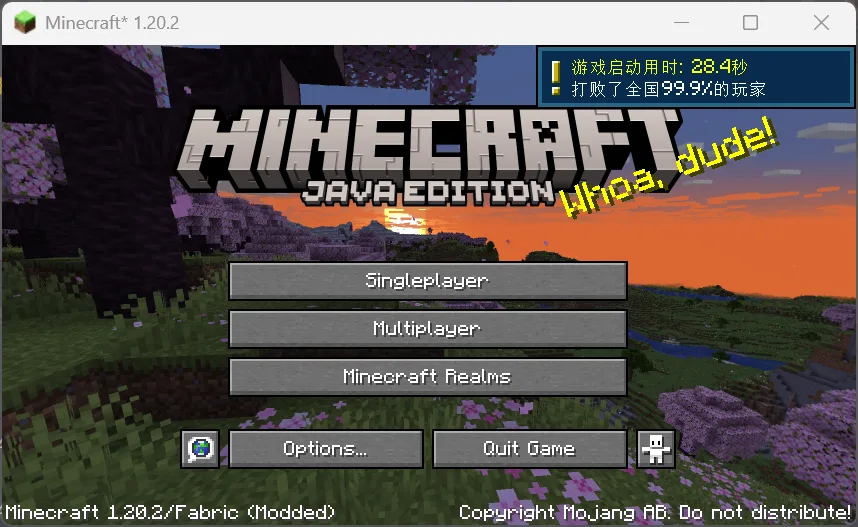 Логотип проекта Startup Time на версии Minecraft 1.20.2.