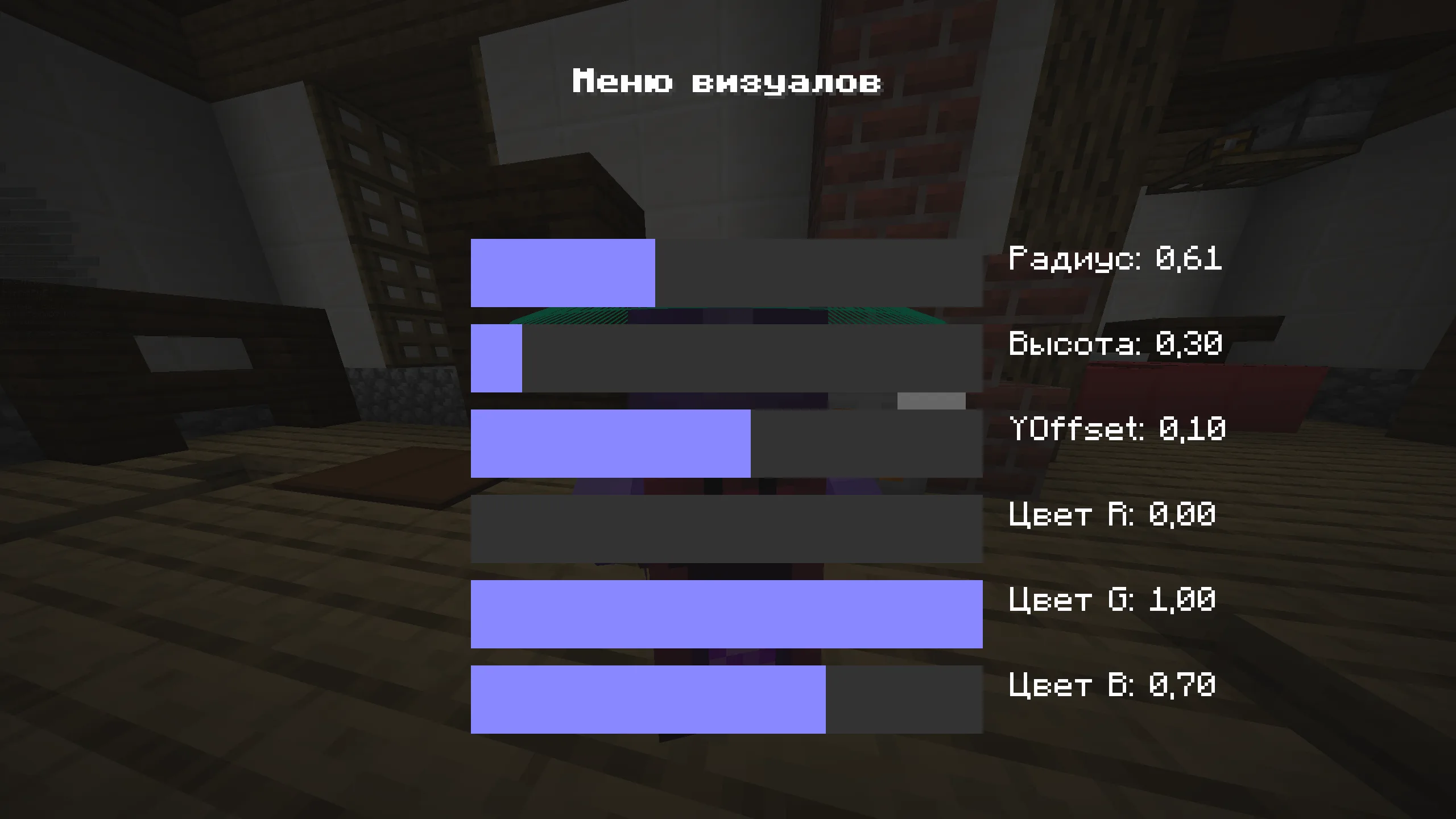 Настройки китайской шляпы в моде KVisuals