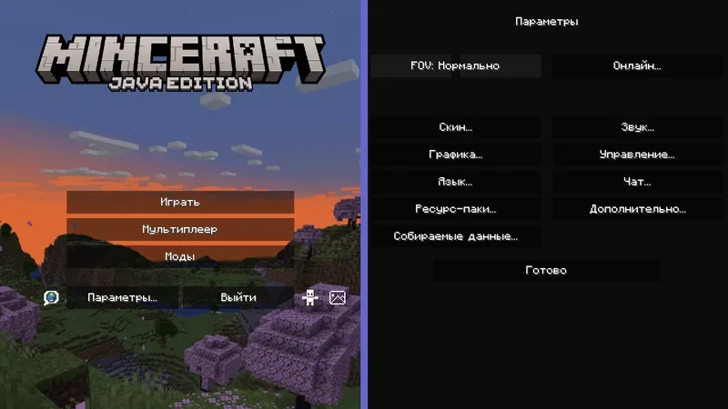 Главное меню ресурс-пака Cleaner GUI.