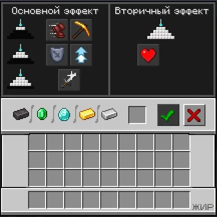 Интерфейс маяка в ресурс-паке FatGUI