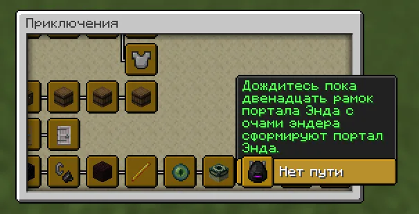 Меню достижений в русификаторе HERDCRAFT