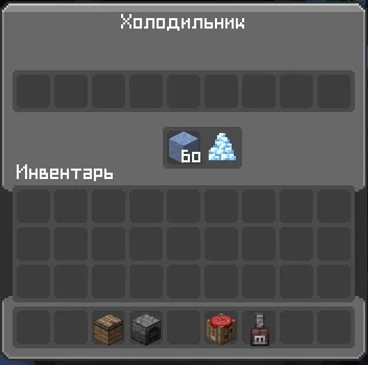 Интерфейс Fridge в стиле Cobblemon [Cold Sweat]