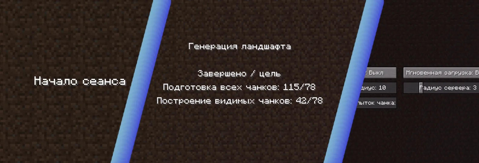 Скриншот главного меню с русской локализацией мода FastLoad.