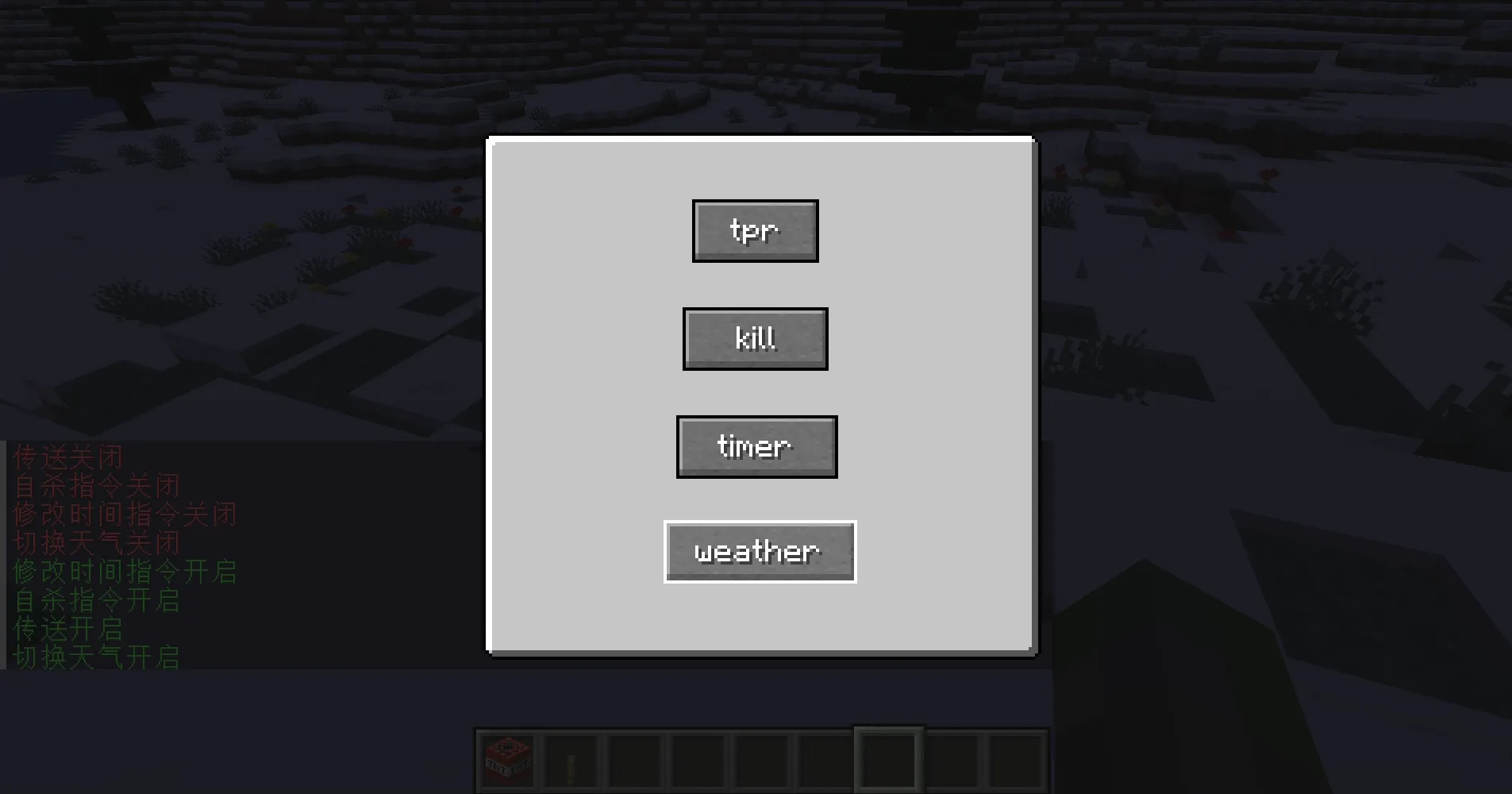 Меню настройки функций мода Command Modification