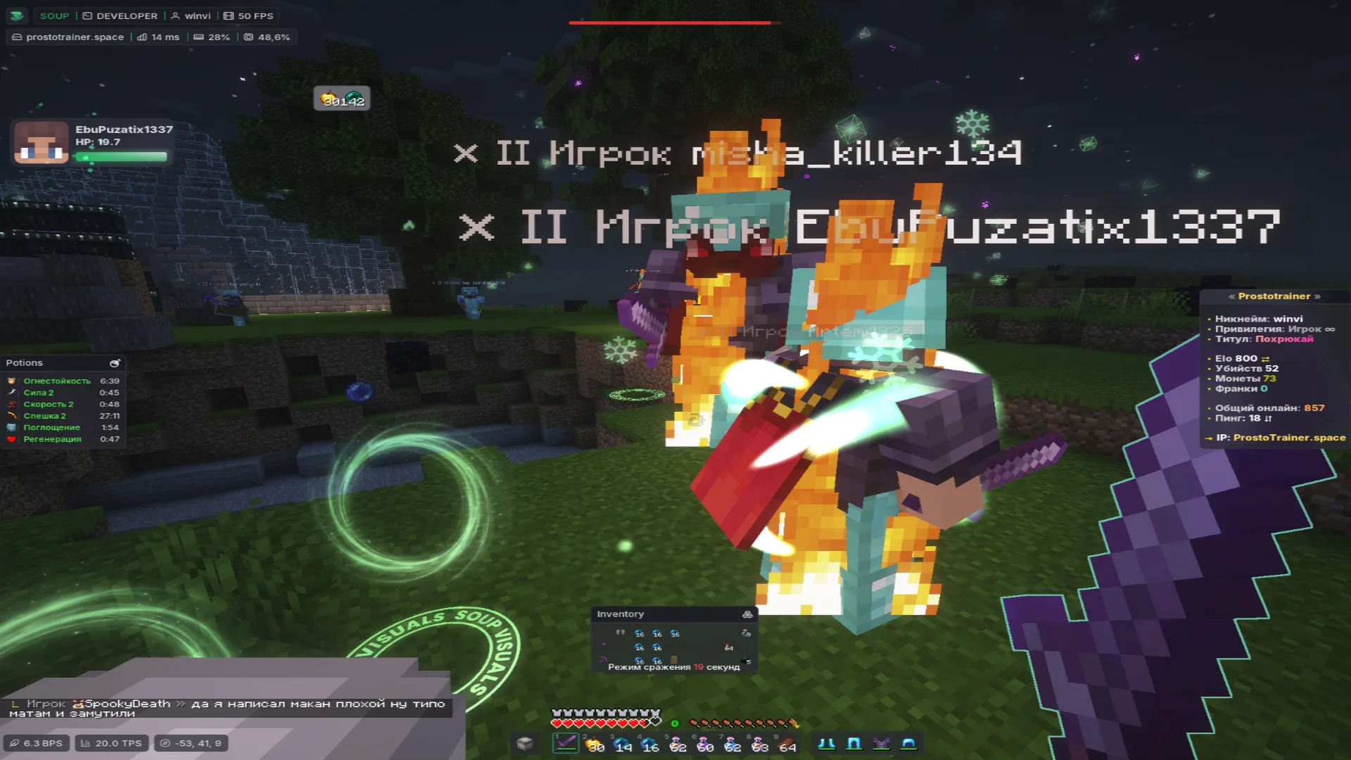 PvP-Moment