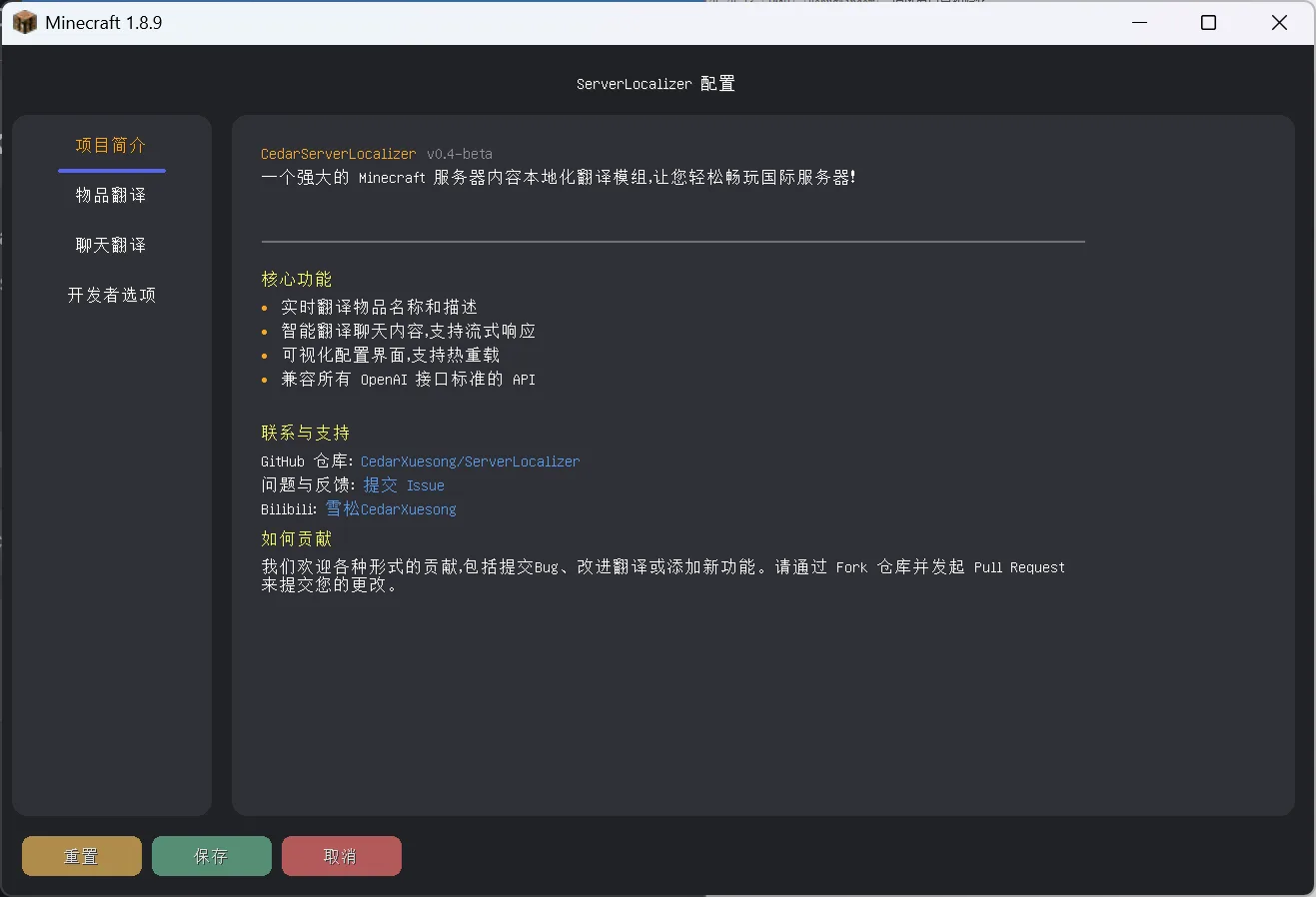 Файл конфигурации мода ServerLocalizer
