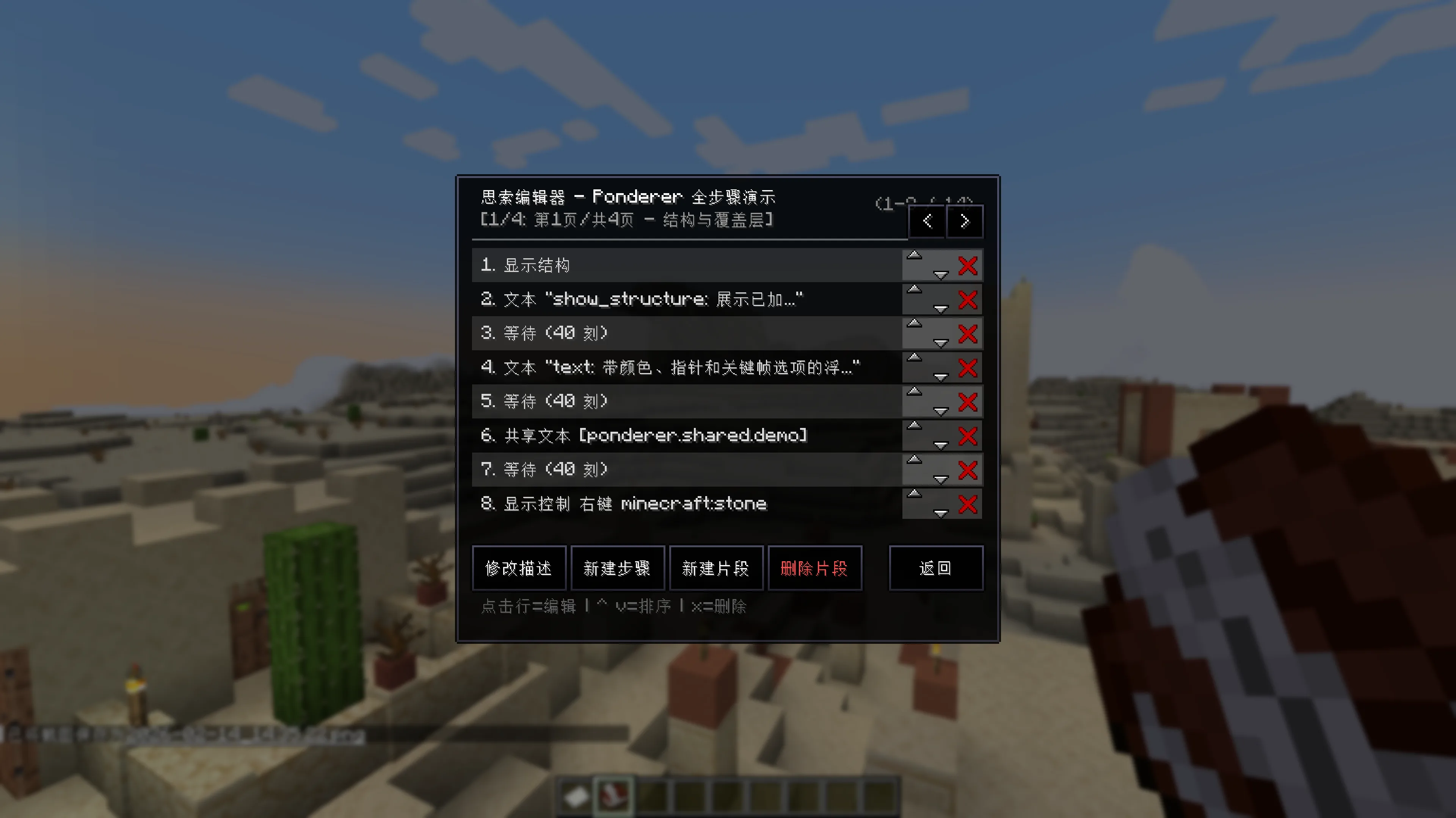 Интерфейс страницы редактирования проекта Ponderer.