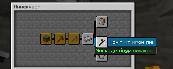 Меню достижений с кириллическим шрифтом